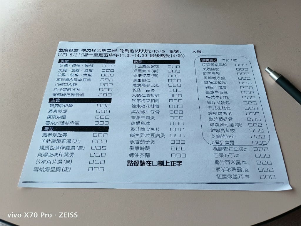 【台北吃到飽】圓山飯店金龍廳
，快閃吃到飽只要$999