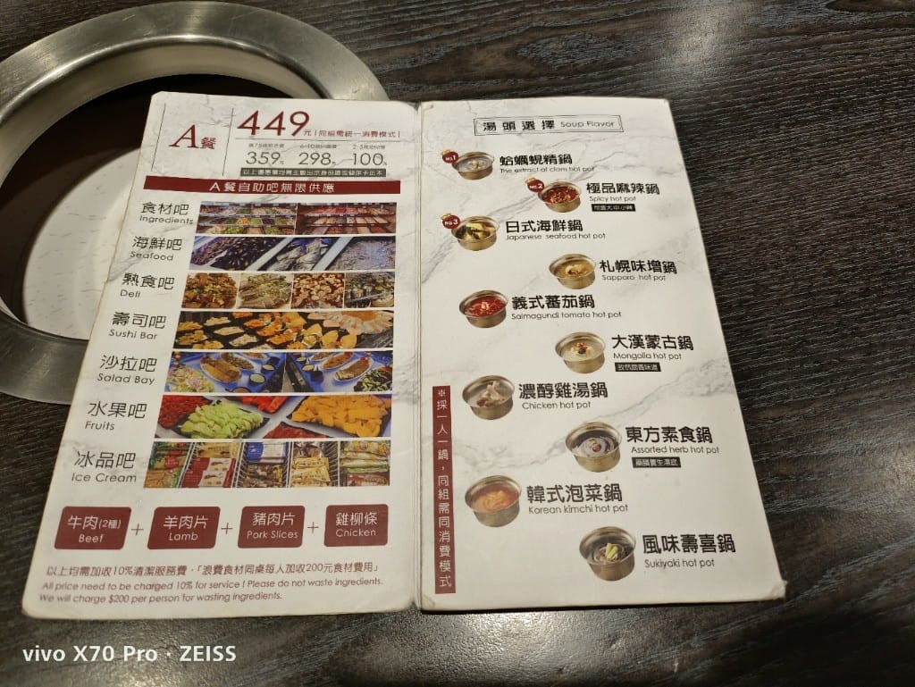 【台北吃到飽】新千葉火鍋，芒果自由，打完3劑再8折，還不吃起來❤️
