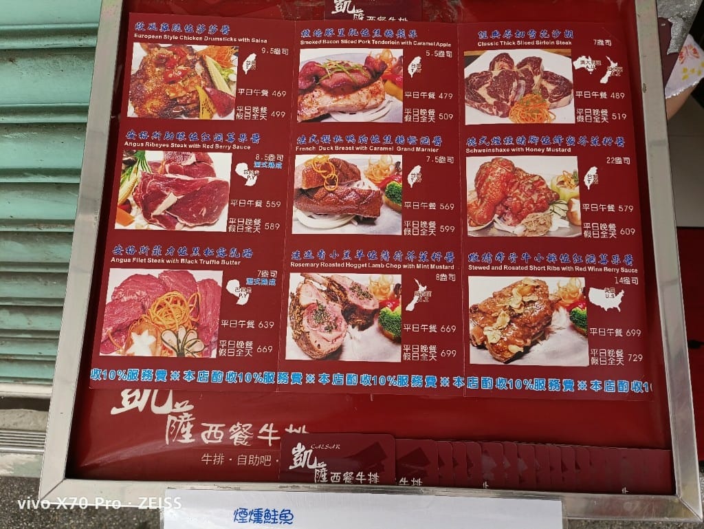 【台北吃到飽】凱撒西餐牛排N訪，自助吧才是主角的老牌牛排館❤️❤️❤️