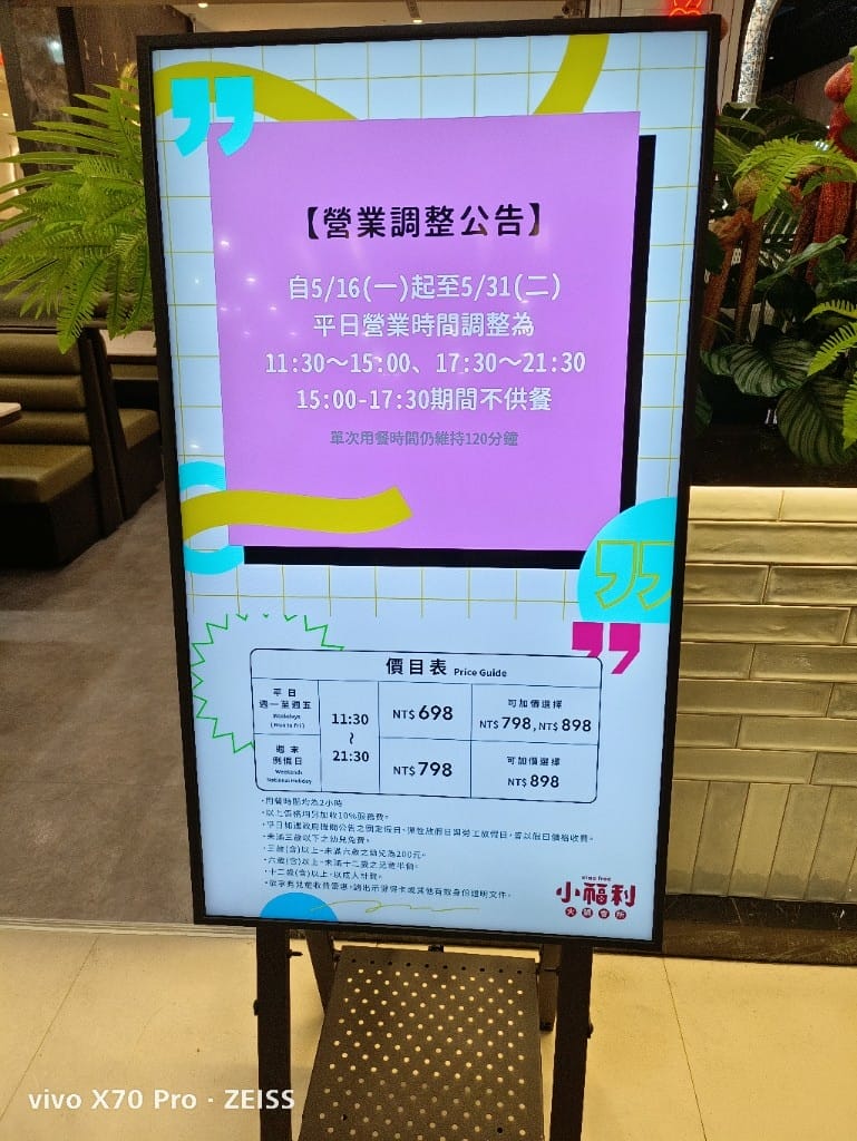 【板橋吃到飽】小福利火鍋會所,來靠臉吃飯一下❤️ - 第6張圖 【板橋吃到飽】小福利火鍋會所,來靠臉吃飯一下❤️