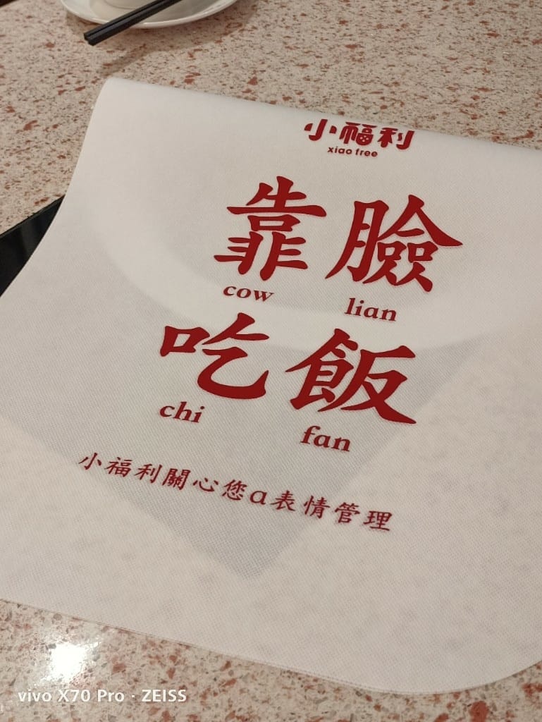 【板橋吃到飽】小福利火鍋會所,來靠臉吃飯一下❤️ - 第8張圖 【板橋吃到飽】小福利火鍋會所,來靠臉吃飯一下❤️