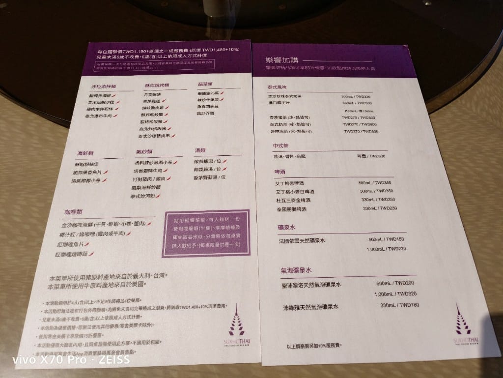 【台北吃到飽】喜來登蘇可泰SUKHOTHAI，躍升排名第1的泰式料理吃到飽