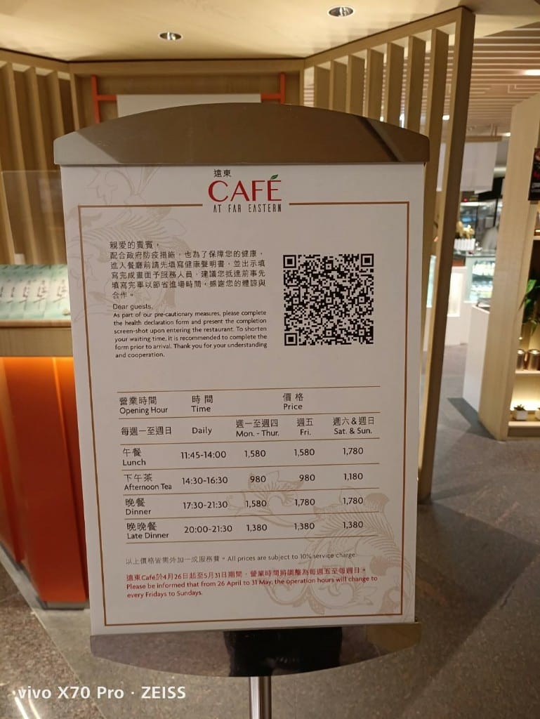 【台北吃到飽】香格里拉遠企CAFE下午茶，享受買一送一的美食❤️