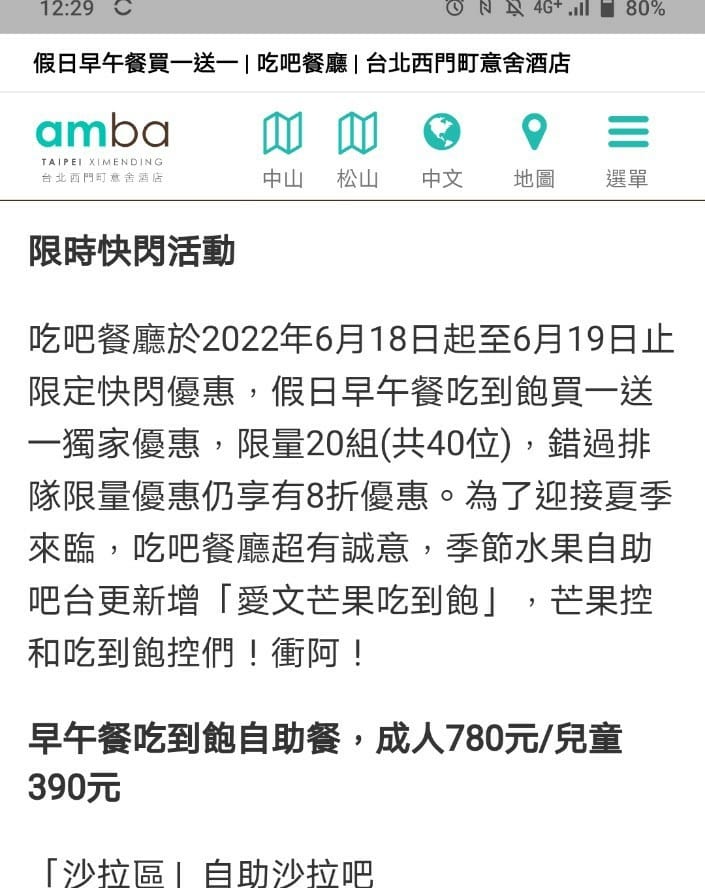 【台北吃到飽】西門意舍酒店吃吧,快閃買一送一,週末限定爽吃3.5H的早午餐❤️ - 第4張圖 【台北吃到飽】西門意舍酒店吃吧,快閃買一送一,週末限定爽吃3.5H的早午餐❤️