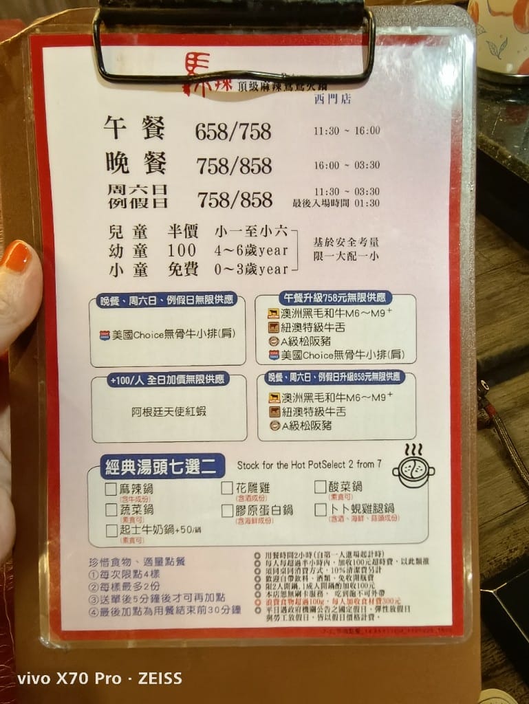 【台北吃到飽】馬辣頂級麻辣火鍋西門店，來享受玉荷包、芒果及大蛤蜊自由❤️