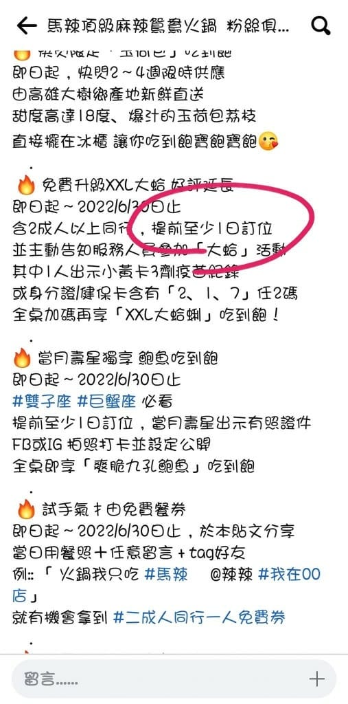 【台北吃到飽】馬辣頂級麻辣火鍋西門店，來享受玉荷包、芒果及大蛤蜊自由❤️