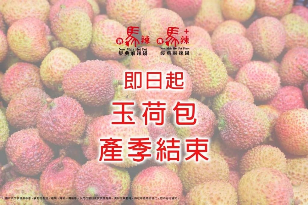 【台北吃到飽】馬辣頂級麻辣火鍋西門店，來享受玉荷包、芒果及大蛤蜊自由❤️