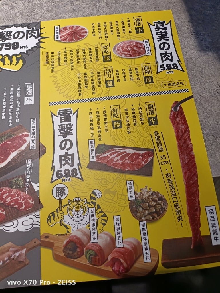 【台北吃到飽】肉次方燒肉放題，來享受肋眼自由❤️
