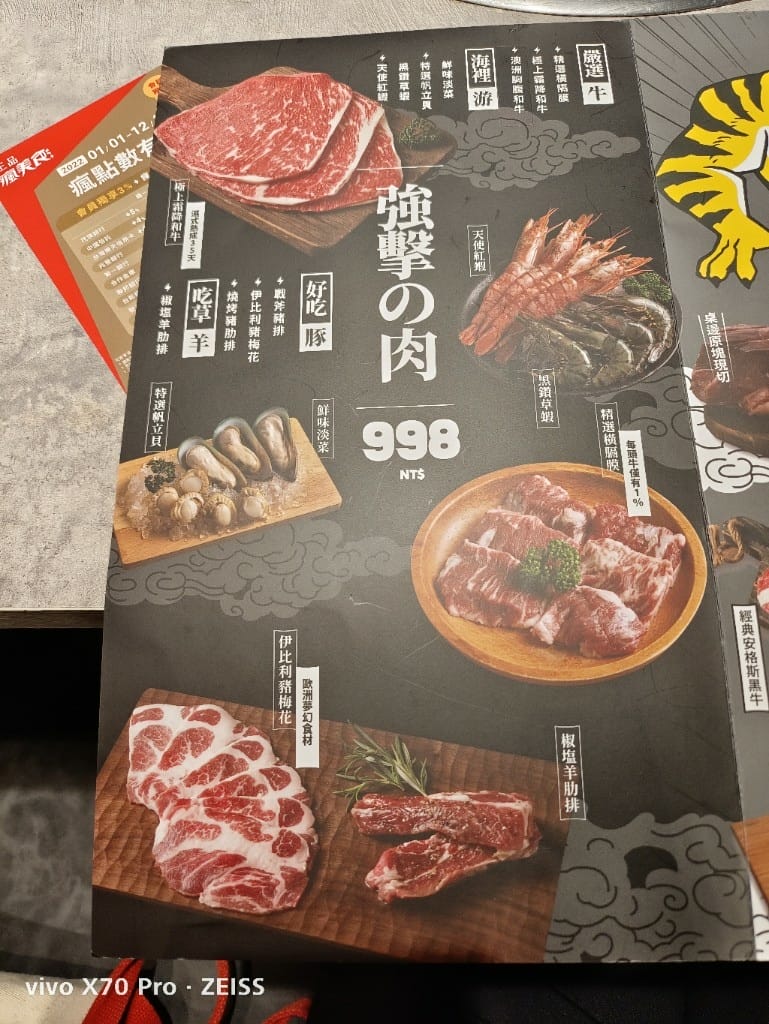 【台北吃到飽】肉次方燒肉放題，來享受肋眼自由❤️