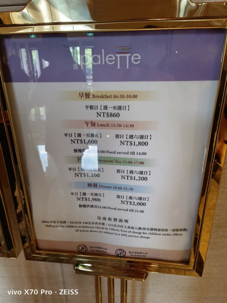 【台北吃到飽】美福彩匯週末午餐，改版後的餐枱大升級，溫生蠔回歸大滿足❤️