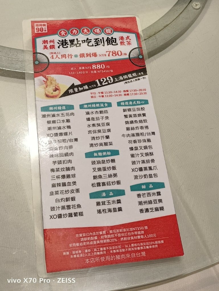 【台北吃到飽】潮品集潮州港點吃到飽，好久不見，幾乎沒有雷的平價港點吃到飽❤️