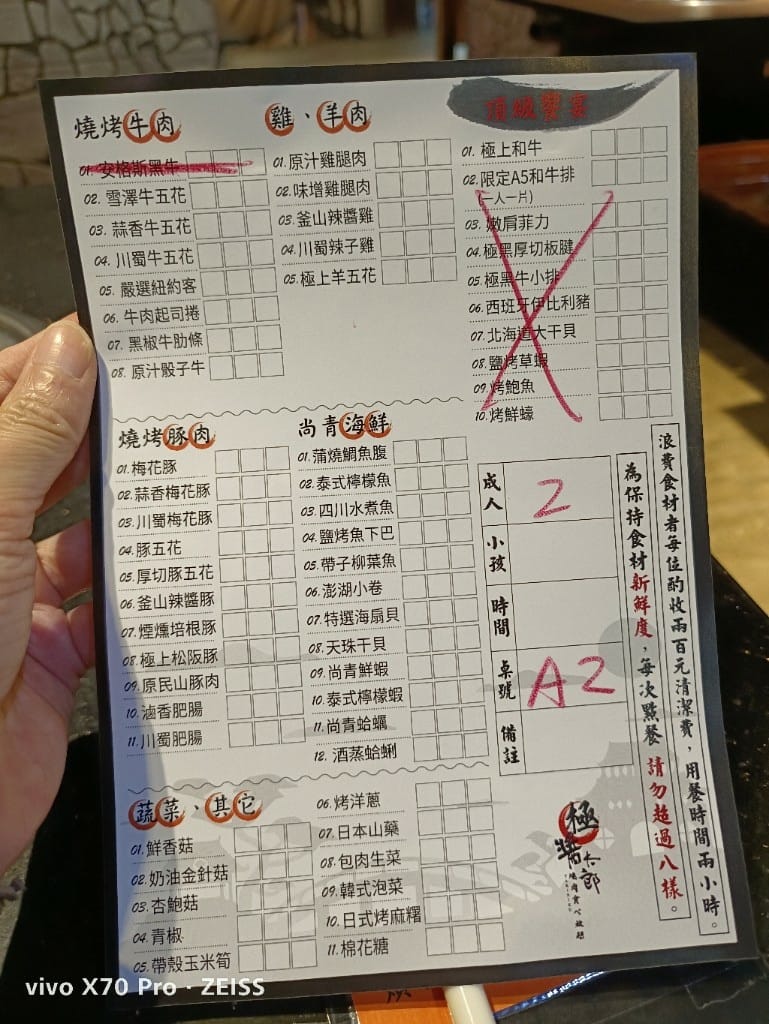【台北吃到飽】極醬太郎日式燒肉吃到飽,平價又好吃的日式燒肉 - 第5張圖 【台北吃到飽】極醬太郎日式燒肉吃到飽,平價又好吃的日式燒肉