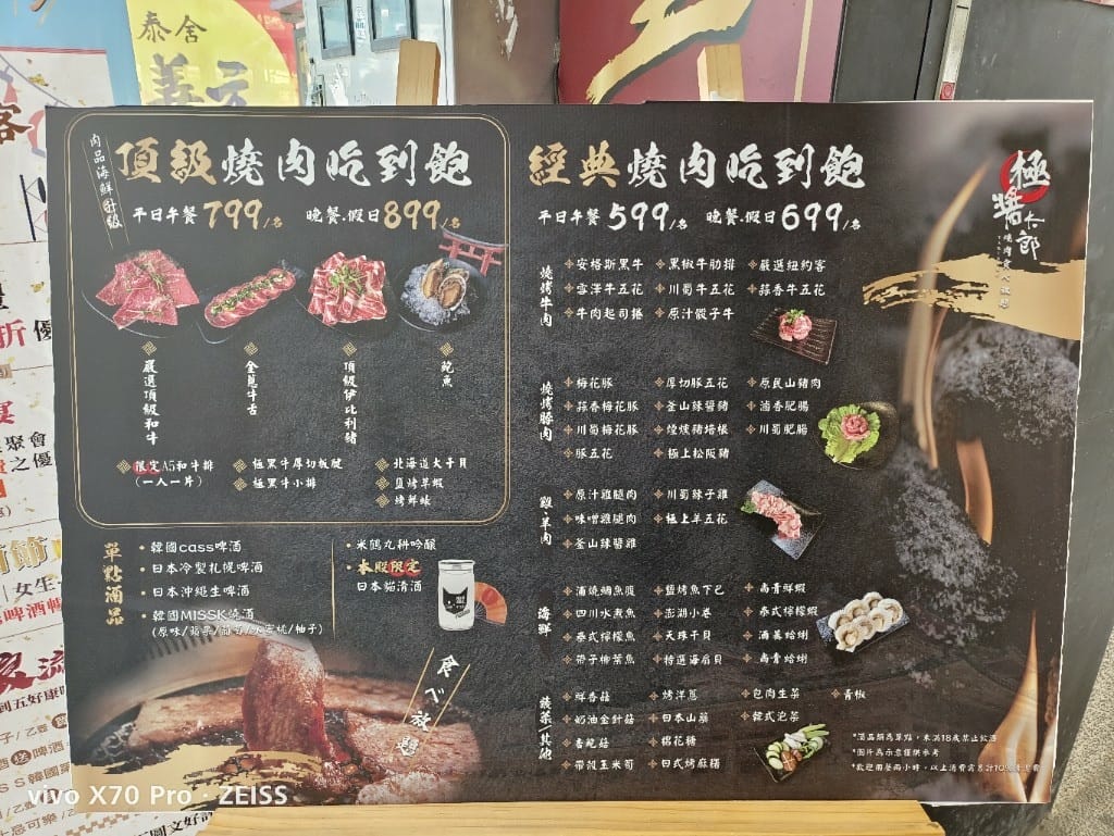 【台北吃到飽】極醬太郎日式燒肉吃到飽,平價又好吃的日式燒肉 - 第4張圖 【台北吃到飽】極醬太郎日式燒肉吃到飽,平價又好吃的日式燒肉