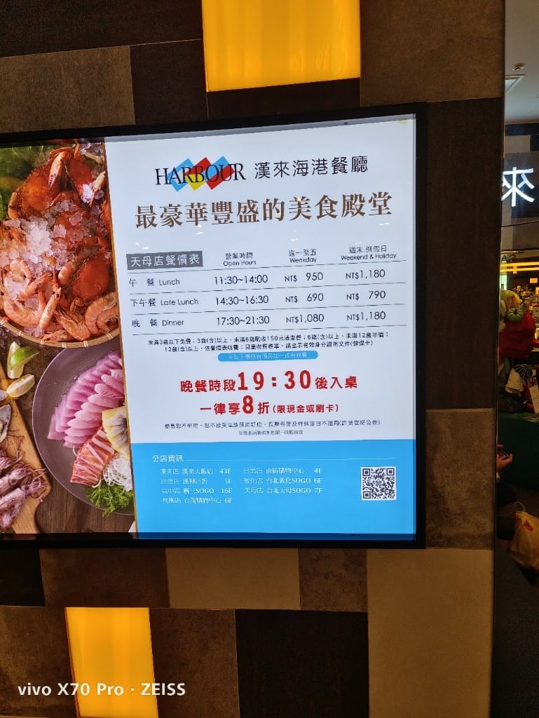 【台北吃到飽】漢來海港城天母店，美味又超值的百匯