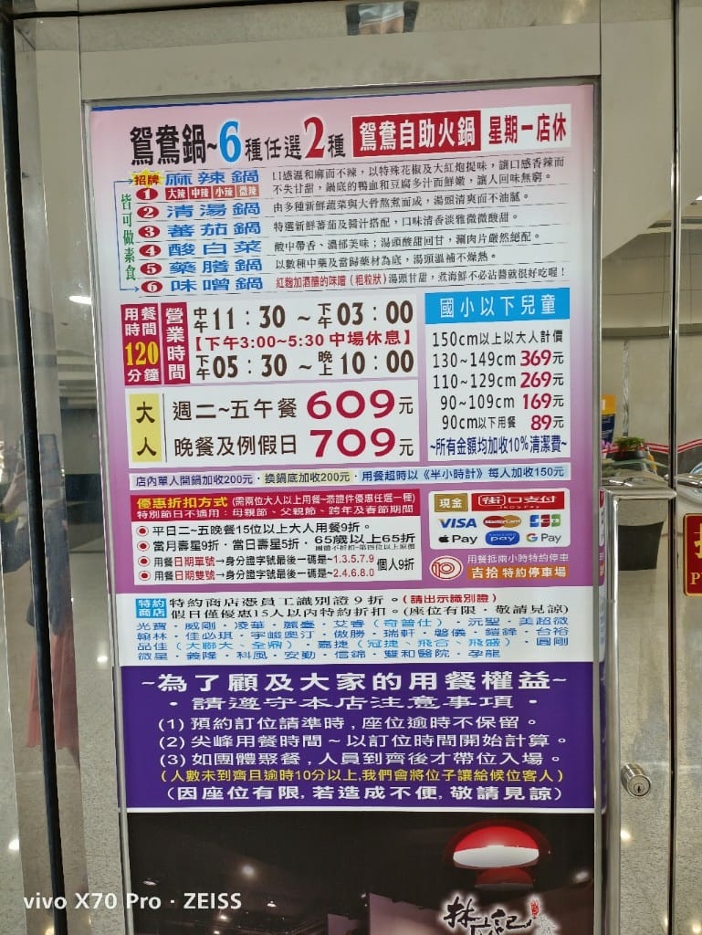 【中和吃到飽】林麻記鴛鴦麻辣鍋，海鮮豐富平日只要$569！