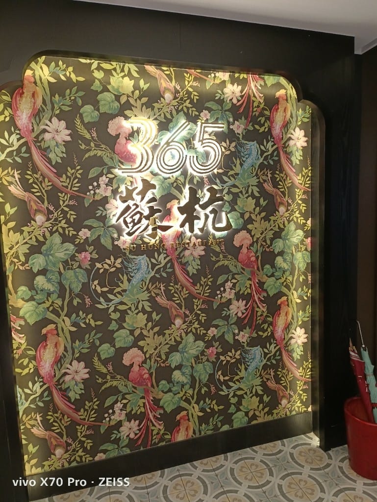 【台北吃到飽】蘇杭365，六六大順快閃吃到飽最優質店家