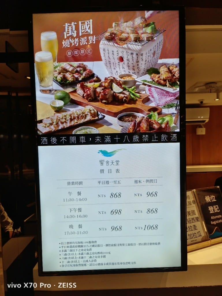 【板橋吃到飽】饗食天堂板橋店，平日午餐有澎湖烤牡蠣自由，哈根達斯回來了❤️