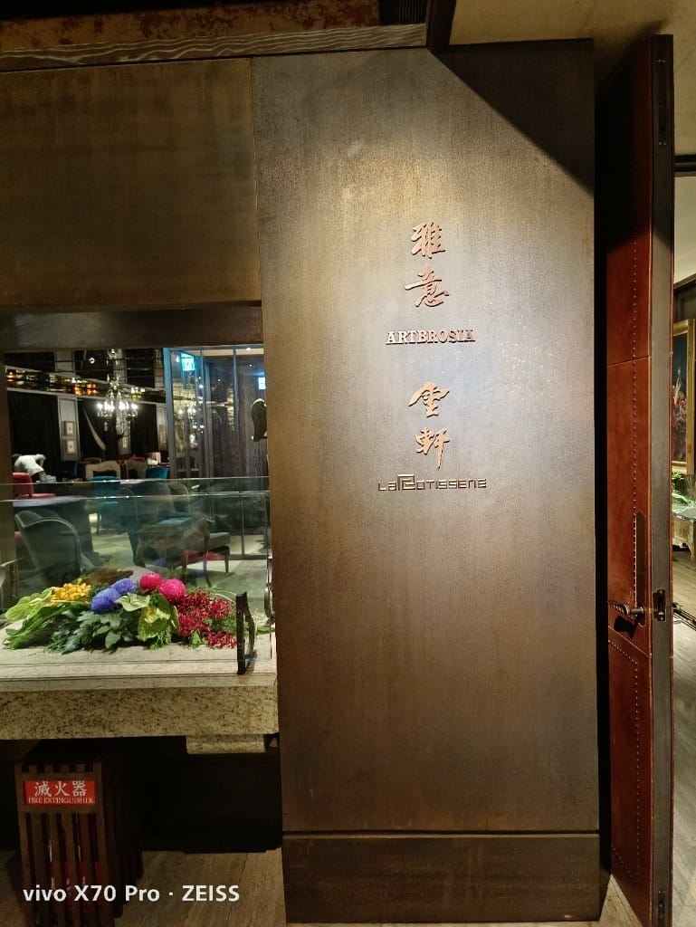 【台北吃到飽】君品酒店雲軒西餐廳早餐，彷彿置身古堡內的質感早餐❤️