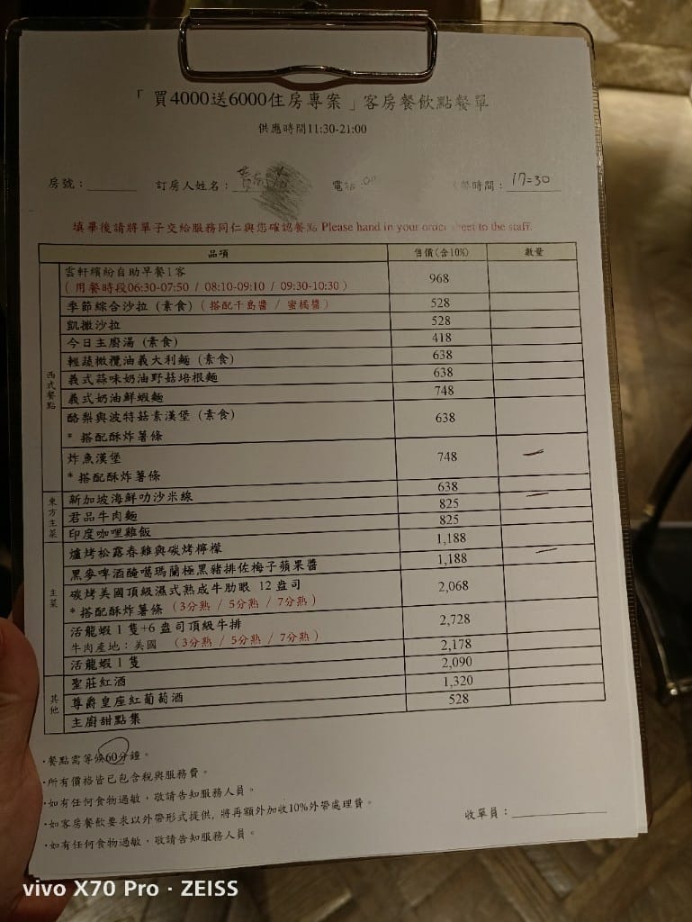 【台北住宿】君品酒店，君品套房開箱 20220725