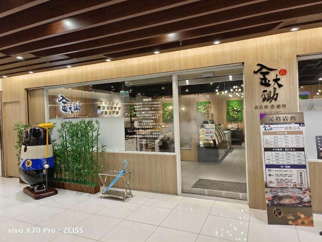 【新莊吃到飽】金大鋤壽喜燒，把握最後4人同行2人免費的優惠😋
