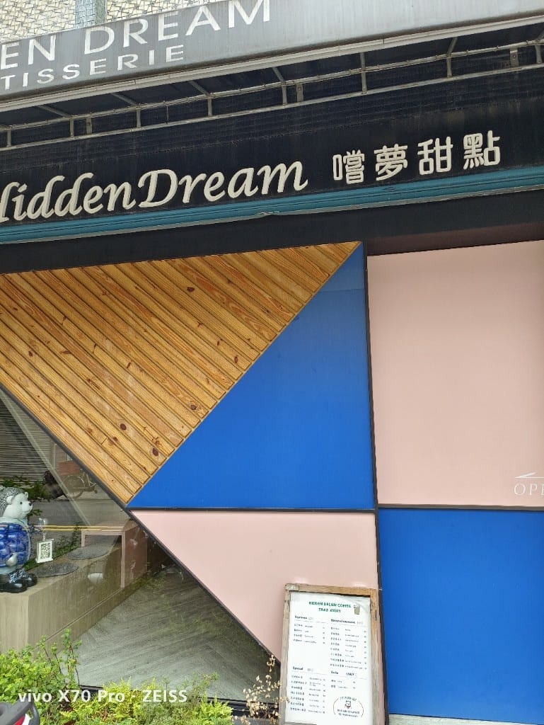 【桃園甜點】 Hidden Dream 嚐夢甜點，甜點選擇多又可口，會想再來的可愛小店！