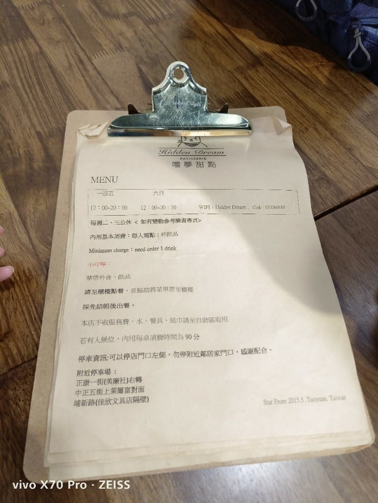 【桃園甜點】 Hidden Dream 嚐夢甜點，甜點選擇多又可口，會想再來的可愛小店！