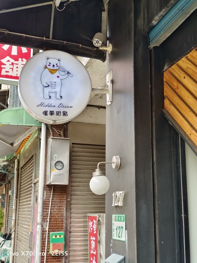 【桃園甜點】 Hidden Dream 嚐夢甜點，甜點選擇多又可口，會想再來的可愛小店！