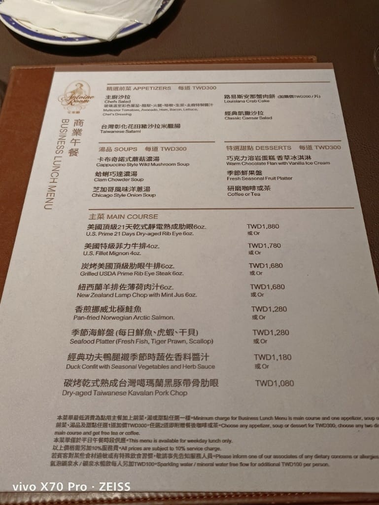 【台北美食】 北喜安東廳，米其林餐盤推廌餐點美味氣氛佳優質餐廳