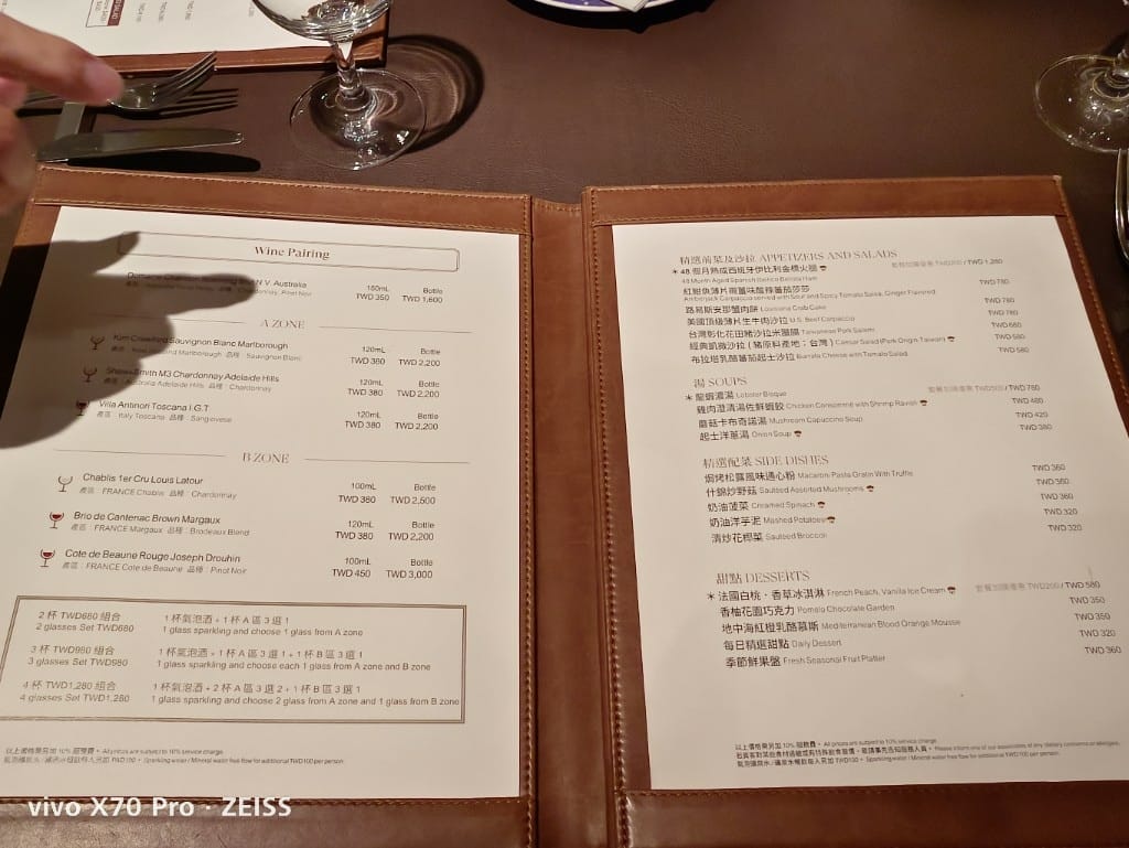 【台北美食】 北喜安東廳，米其林餐盤推廌餐點美味氣氛佳優質餐廳