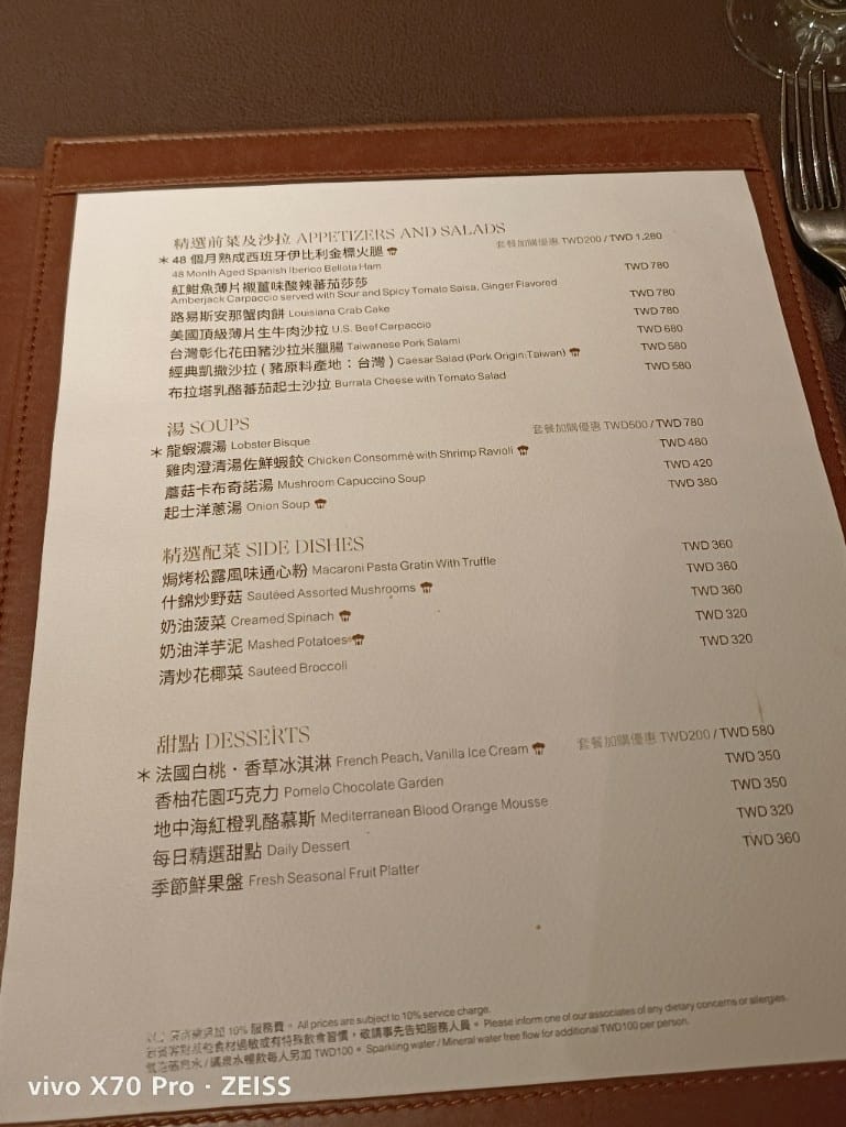 【台北美食】 北喜安東廳，米其林餐盤推廌餐點美味氣氛佳優質餐廳