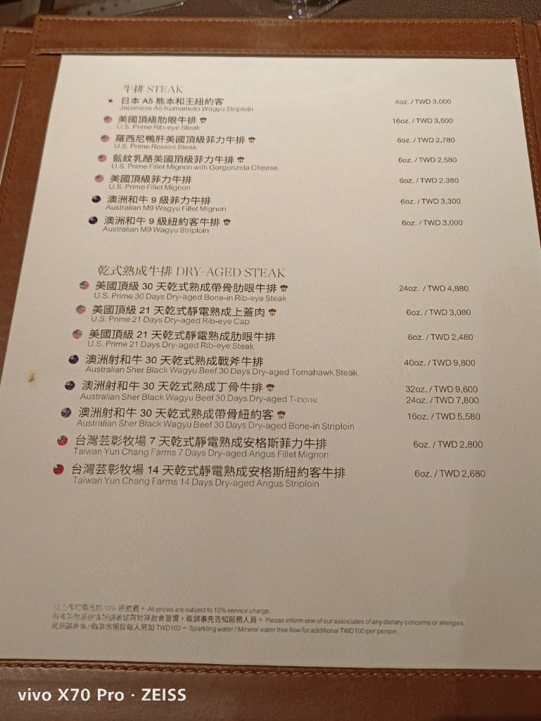 【台北美食】 北喜安東廳，米其林餐盤推廌餐點美味氣氛佳優質餐廳