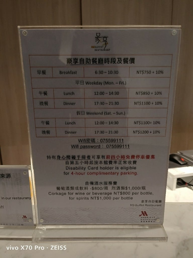 【高雄吃到飽】萬豪酒店豪享自助餐廳早餐，菜色選擇多到讓人目不轉睛😍