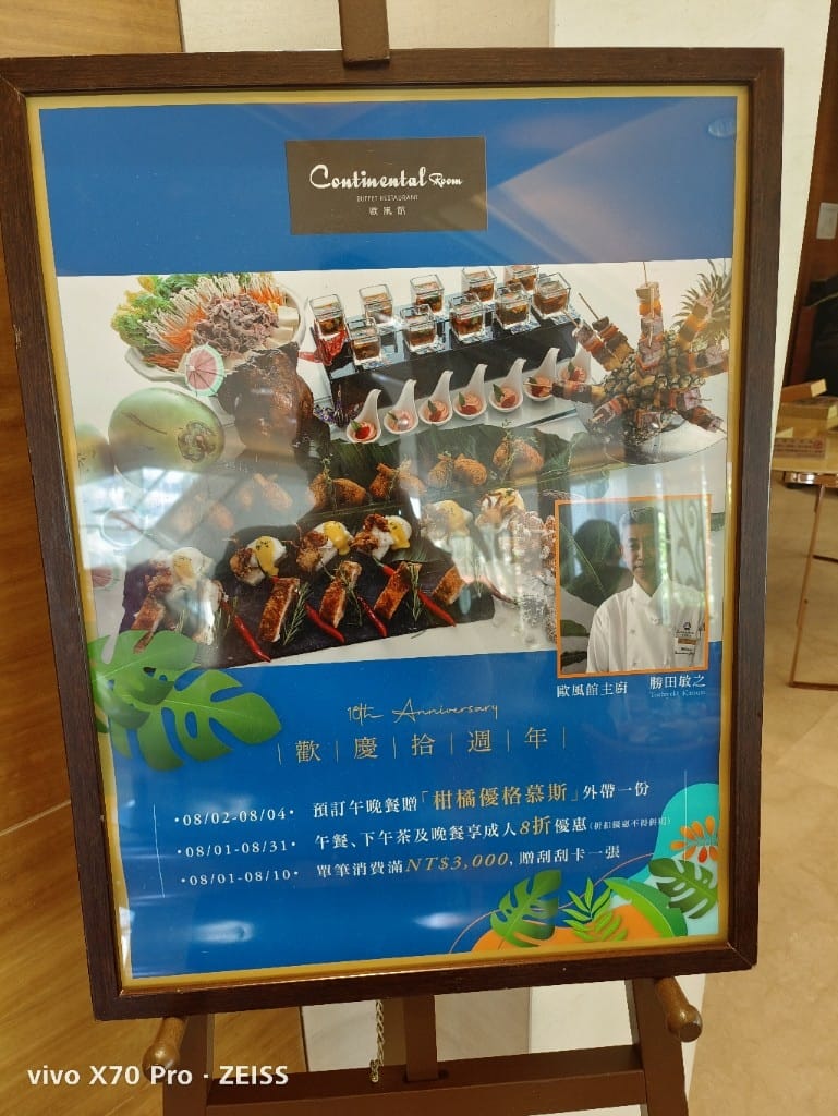 【台北吃到飽】大倉久和歐風館午餐，十週年5折優惠❤️