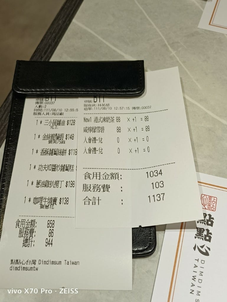 【新莊美食】點點心台灣新莊宏匯店,人潮滿滿的港點餐廳 - 第9張圖 【新莊美食】點點心台灣新莊宏匯店,人潮滿滿的港點餐廳