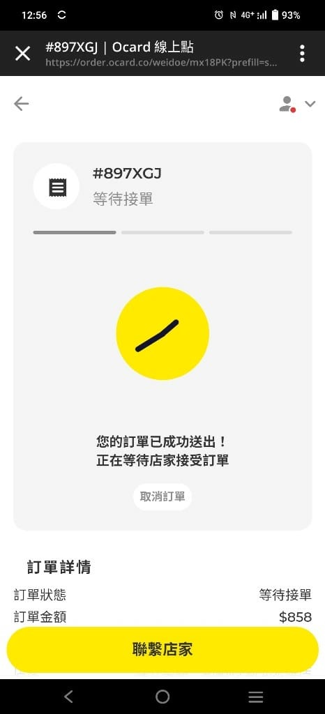 【新莊美食】點點心台灣新莊宏匯店,人潮滿滿的港點餐廳 - 第22張圖 【新莊美食】點點心台灣新莊宏匯店,人潮滿滿的港點餐廳
