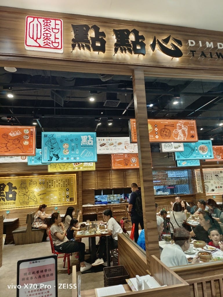 【新莊美食】點點心台灣新莊宏匯店,人潮滿滿的港點餐廳 - 第3張圖 【新莊美食】點點心台灣新莊宏匯店,人潮滿滿的港點餐廳