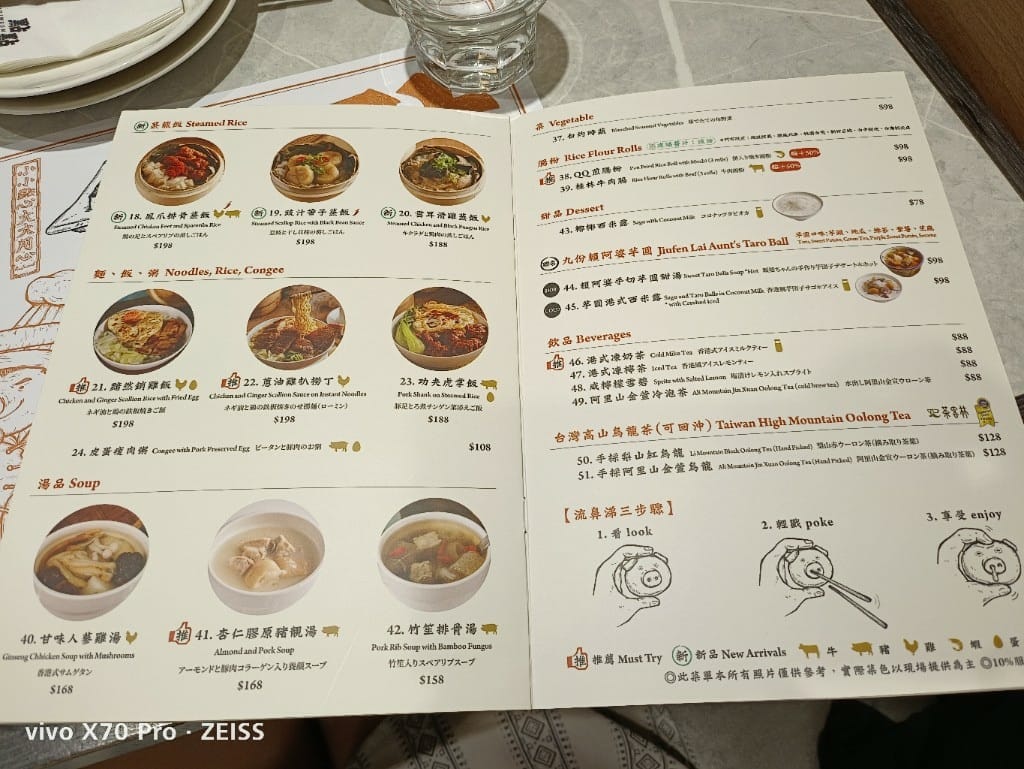 【新莊美食】點點心台灣新莊宏匯店,人潮滿滿的港點餐廳 - 第7張圖 【新莊美食】點點心台灣新莊宏匯店,人潮滿滿的港點餐廳