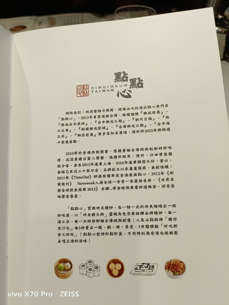【新莊美食】點點心台灣新莊宏匯店,人潮滿滿的港點餐廳 - 第21張圖 【新莊美食】點點心台灣新莊宏匯店,人潮滿滿的港點餐廳