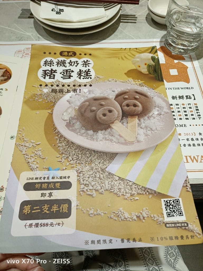 【新莊美食】點點心台灣新莊宏匯店,人潮滿滿的港點餐廳 - 第20張圖 【新莊美食】點點心台灣新莊宏匯店,人潮滿滿的港點餐廳