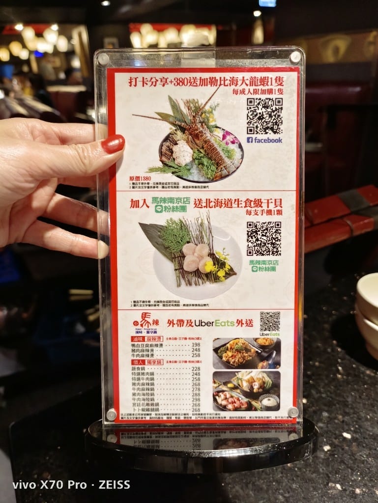 【台北吃到飽】馬辣頂級麻辣火鍋南京店，來享受哈根達斯自由😆