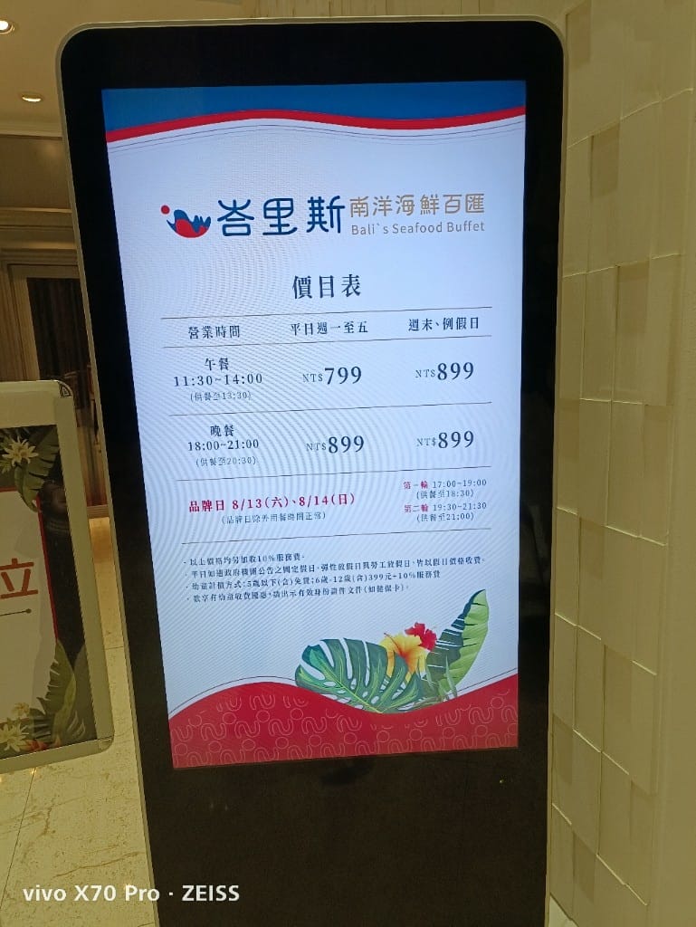 【新莊吃到飽】峇里斯南洋海鮮總匯4訪,新莊最新吃到飽已經崩壞😵😵😵 - 第3張圖 【新莊吃到飽】峇里斯南洋海鮮總匯4訪,新莊最新吃到飽已經崩壞😵😵😵