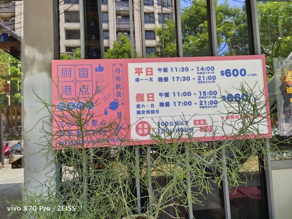 【桃園吃到飽】村民食堂廚窗港點，港式料理吃到飽，啤酒暢飲🥰