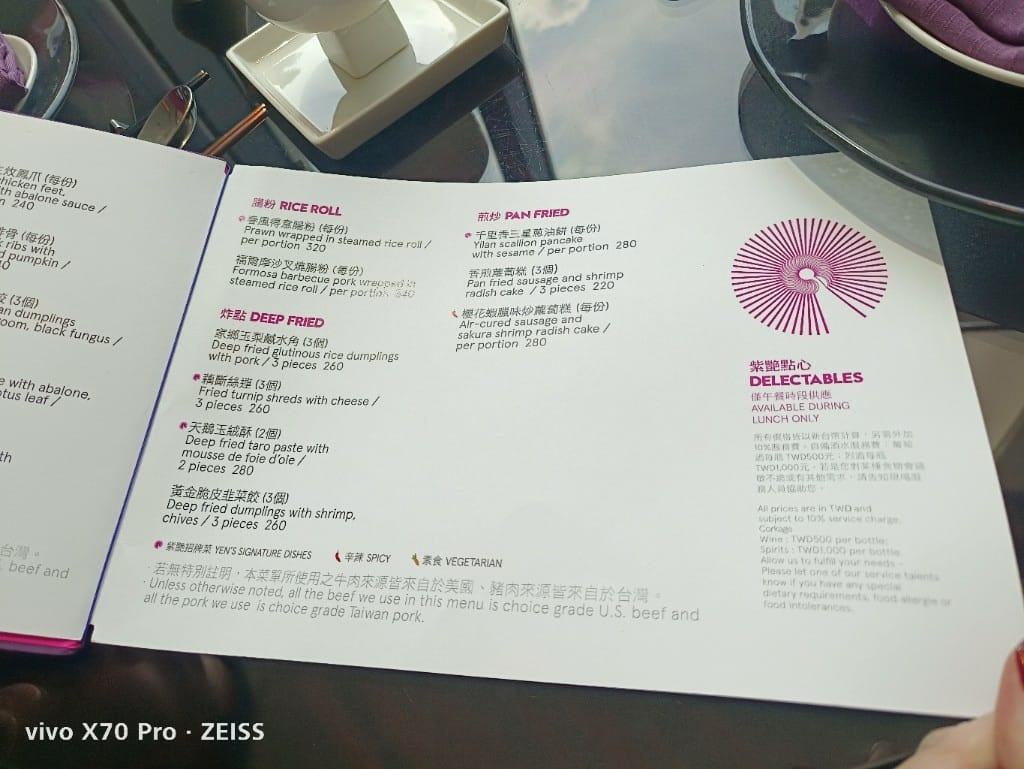 【台北美食】W飯店紫豔中餐廳，午餐來吃好看又好吃的港點😍