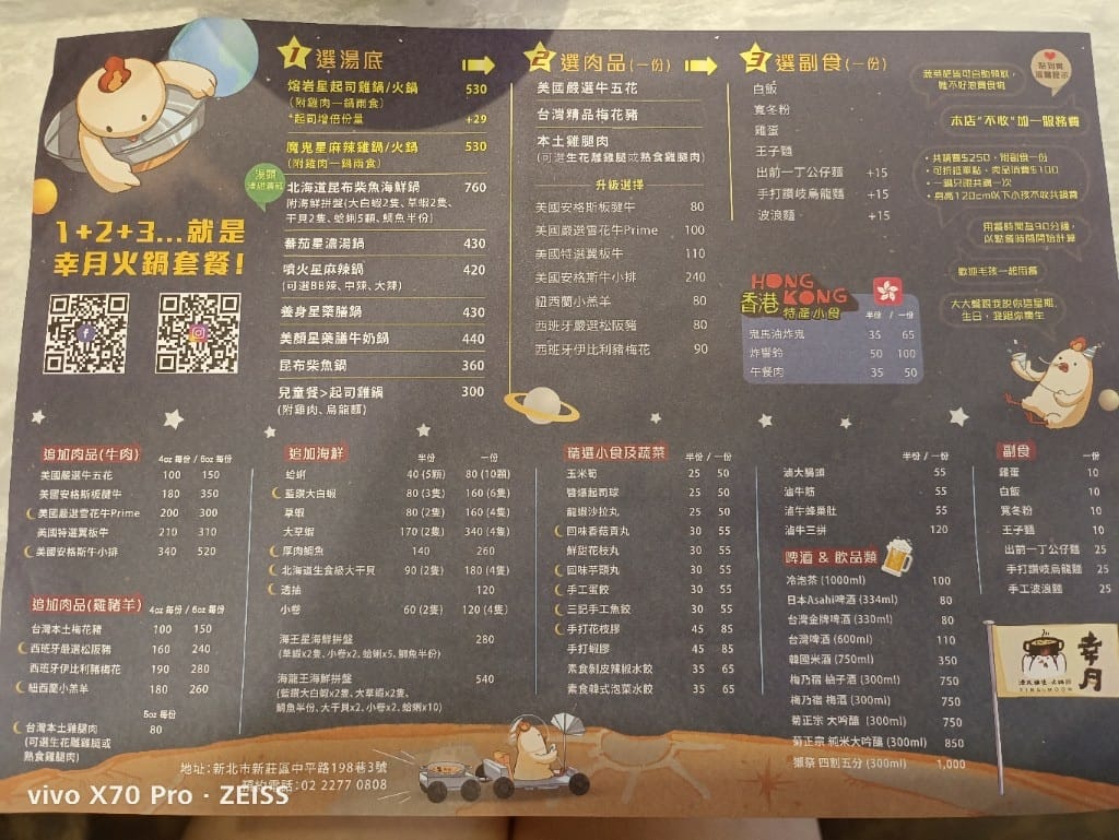 【新莊吃到飽】幸月港式雞煲，新莊最新港式火鍋吃到飽😸