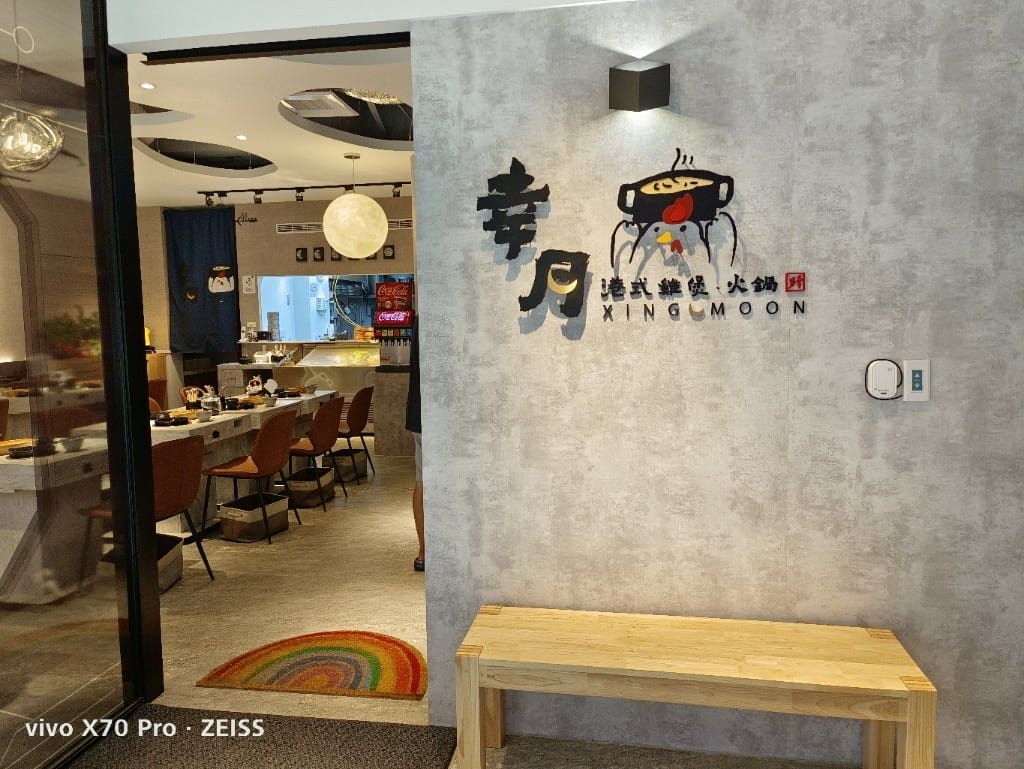 【新莊吃到飽】幸月港式雞煲，新莊最新港式火鍋吃到飽😸