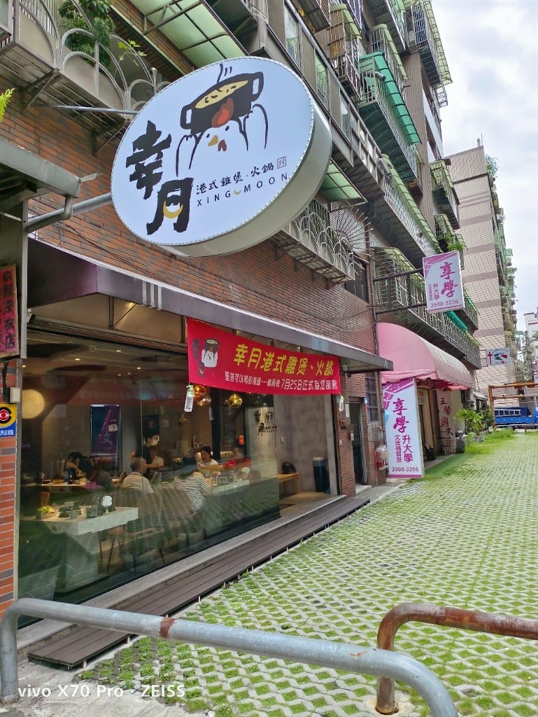 【新莊吃到飽】幸月港式雞煲，新莊最新港式火鍋吃到飽😸