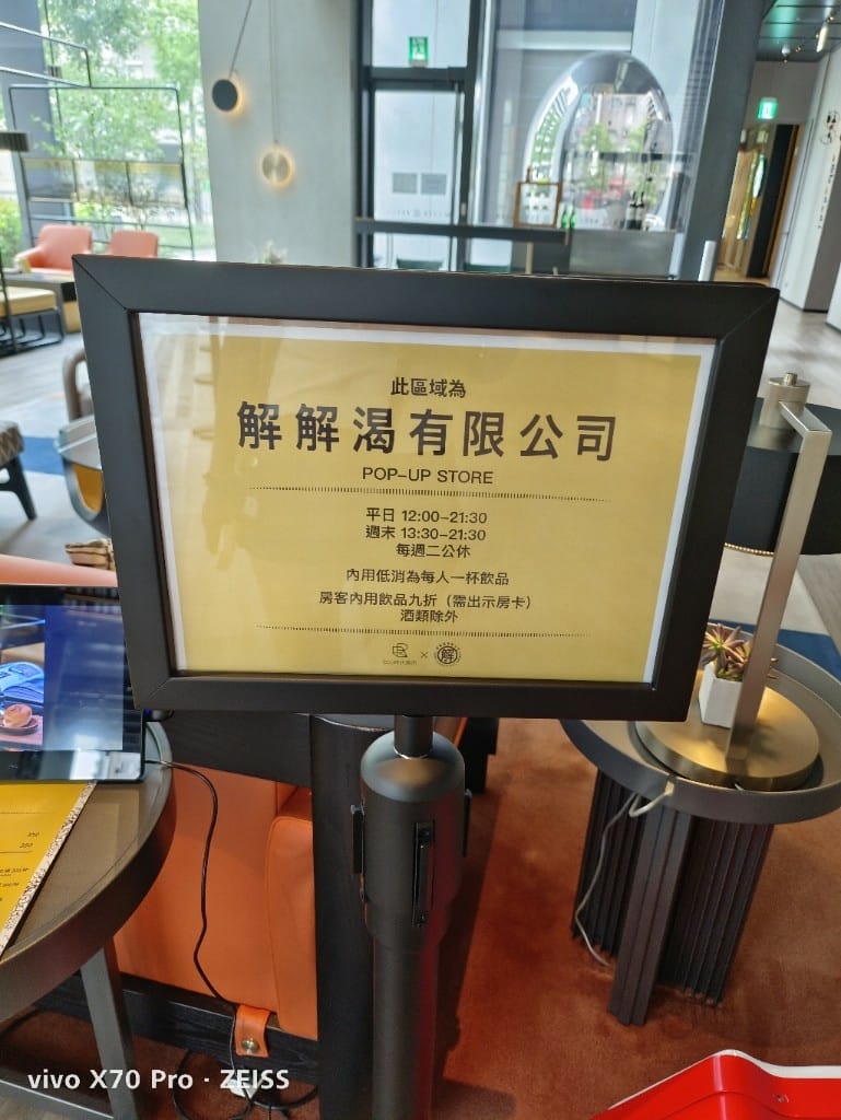 【台北住宿】台北時代寓所－希爾頓啟繽精選酒店，質感爆棚的文青飯店！
