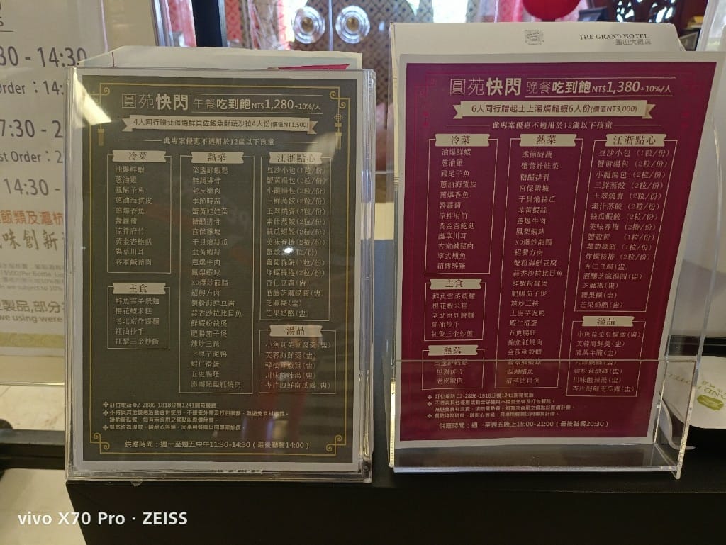 【台北吃到飽】圓山大飯店圓苑餐廳，快閃江浙菜吃到飽，漲快$500可是大退步！？