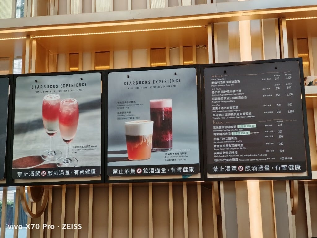 【台北咖啡】星巴克 (時代寓所門市)，超級挑高又提供酒精飲品的星巴克❤️