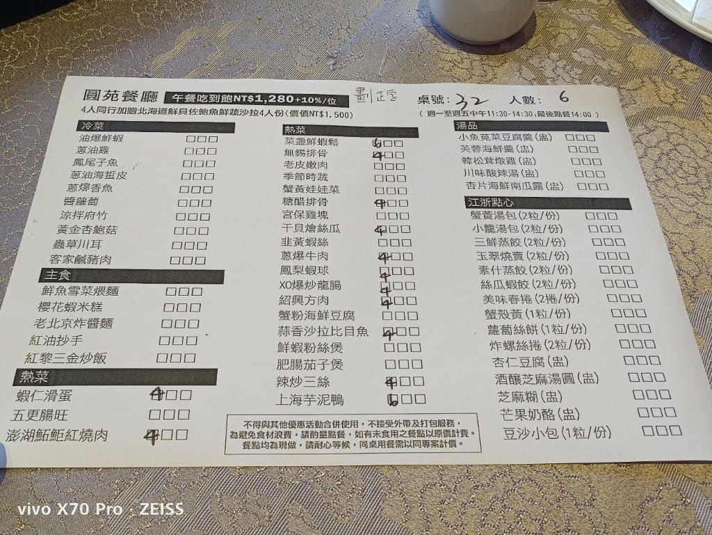 【台北吃到飽】圓山大飯店圓苑餐廳，快閃江浙菜吃到飽，漲快$500可是大退步！？